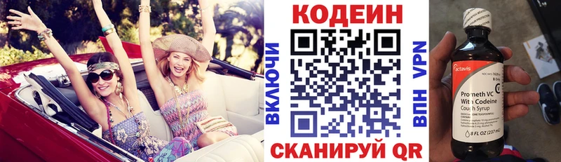 Кодеиновый сироп Lean напиток Lean (лин)  Бутурлиновка 