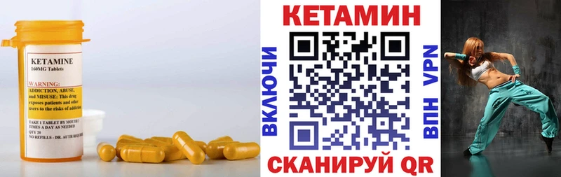 КЕТАМИН VHQ  Бутурлиновка 