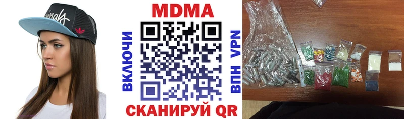 MDMA кристаллы  Бутурлиновка 